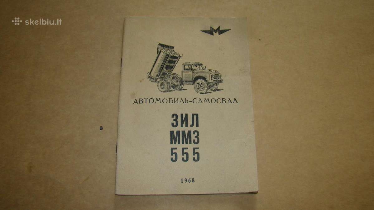Savivartis Zil Mmz 555
