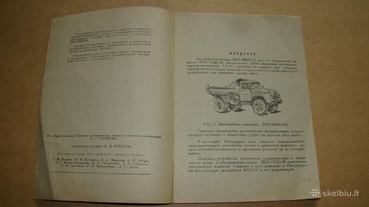 Savivartis Zil Mmz 555 - nuotraukos Nr. 3