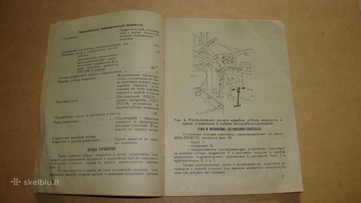 Savivartis Zil Mmz 555 - nuotraukos Nr. 5
