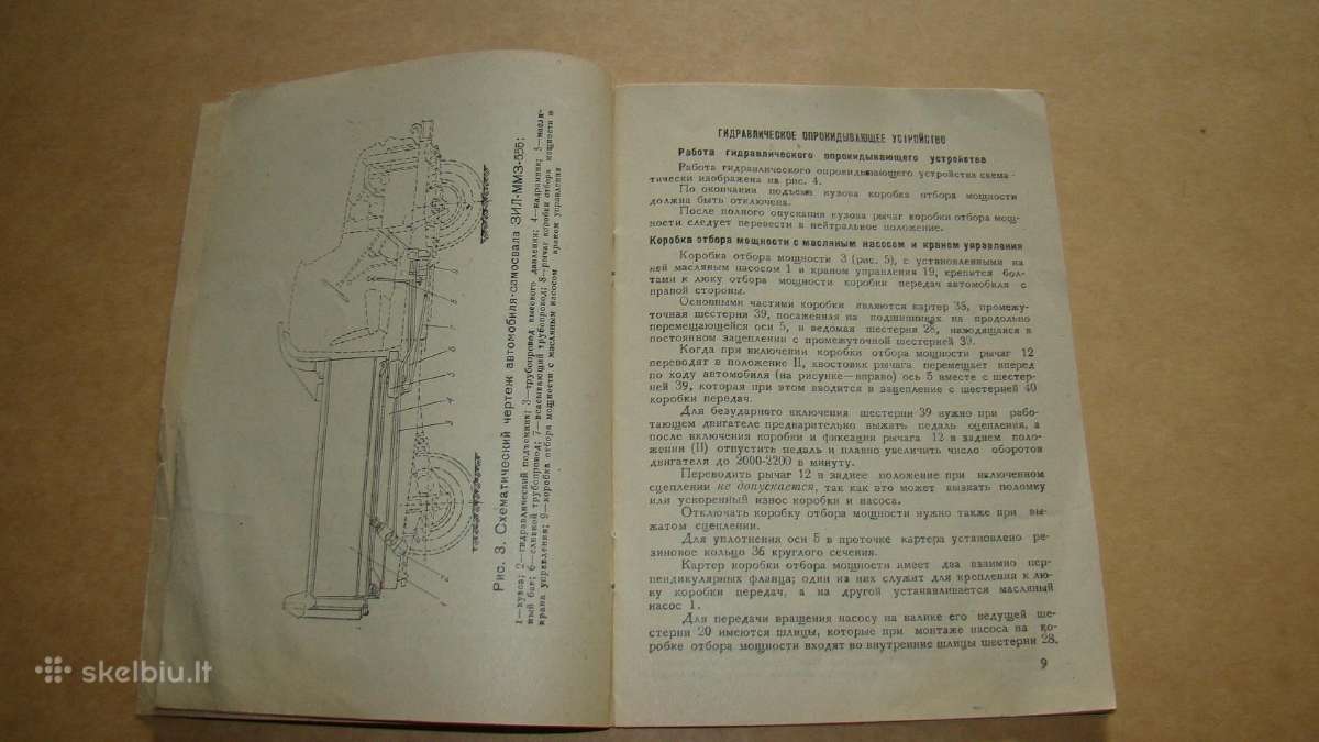 Savivartis Zil Mmz 555 - nuotraukos Nr. 6