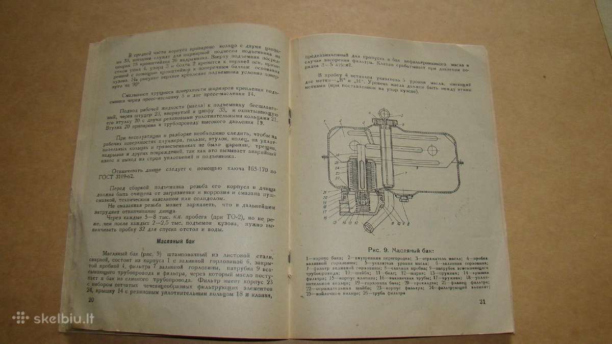Savivartis Zil Mmz 555 - nuotraukos Nr. 10