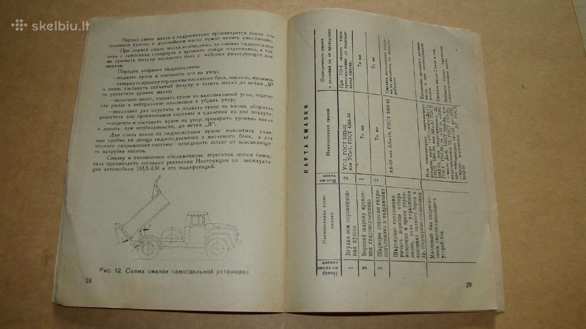 Savivartis Zil Mmz 555 - nuotraukos Nr. 12