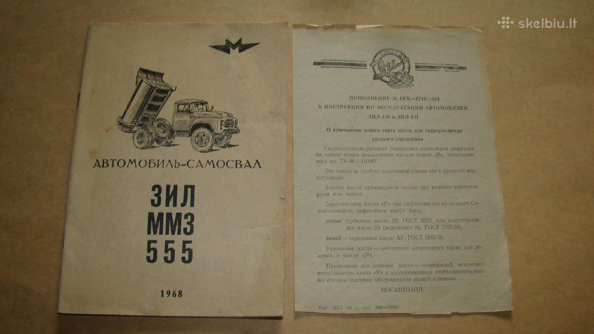 Savivartis Zil Mmz 555 - nuotraukos Nr. 14