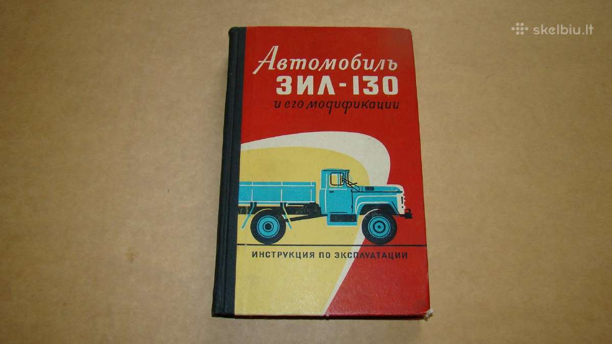 Automobilis Zil-130. 1966 m.