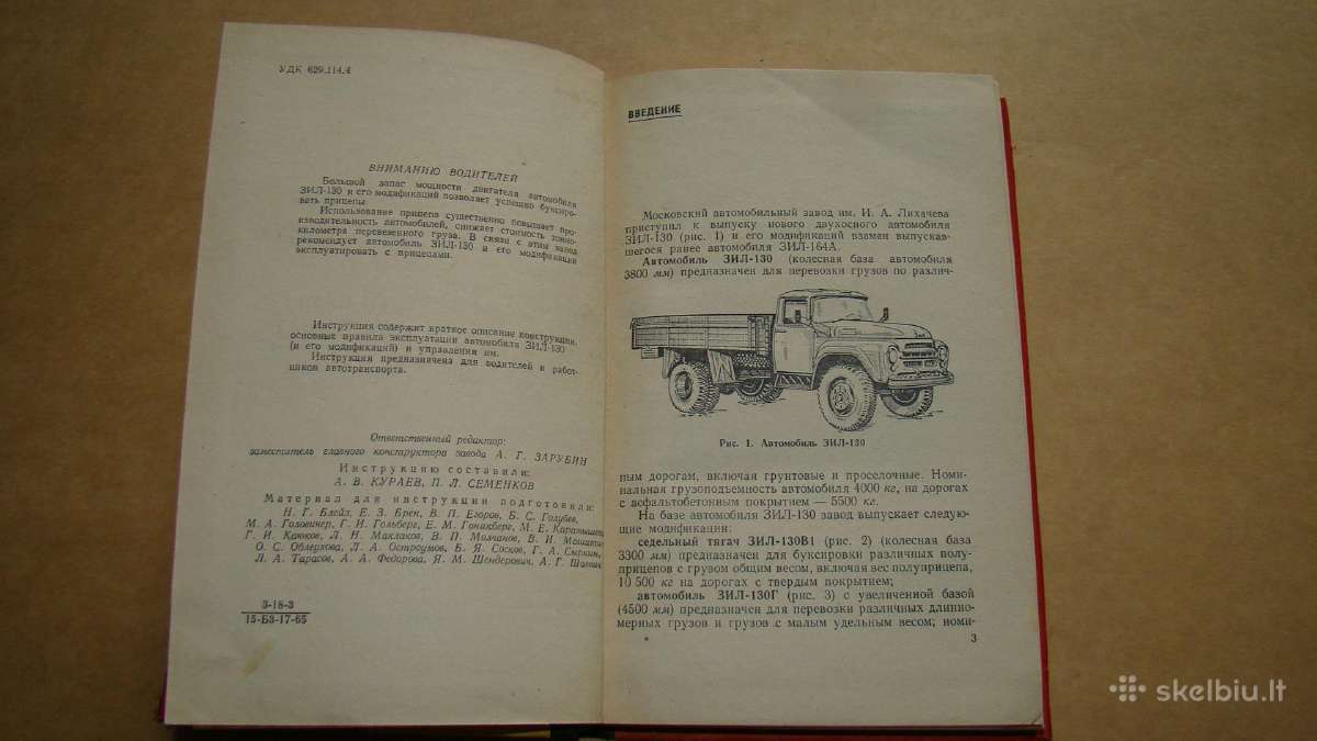 Automobilis Zil-130. 1966 m. - nuotraukos Nr. 3