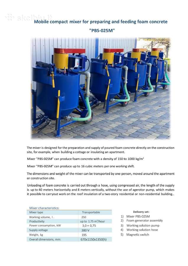 Light beton mixer Pbs-025m lengvas betonas - nuotraukos Nr. 2