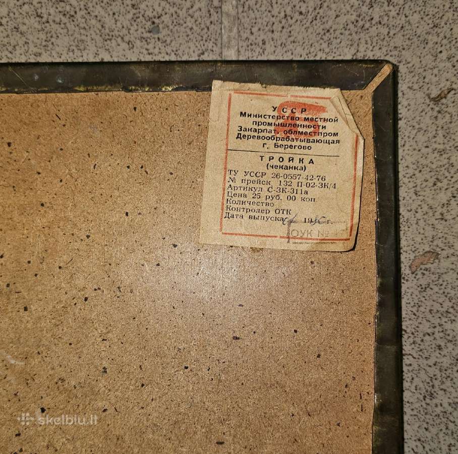 Ukrainietiška " čekanka" 1980m. - nuotraukos Nr. 3