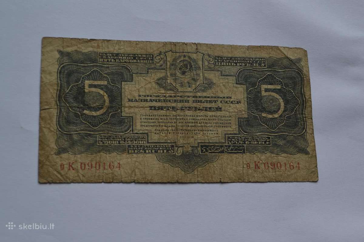 1934 m. 5 Rubliai