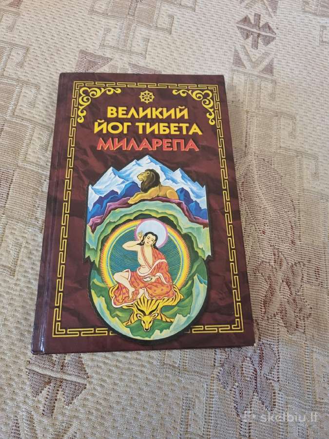 Beликий Йог Тибета Миларепа