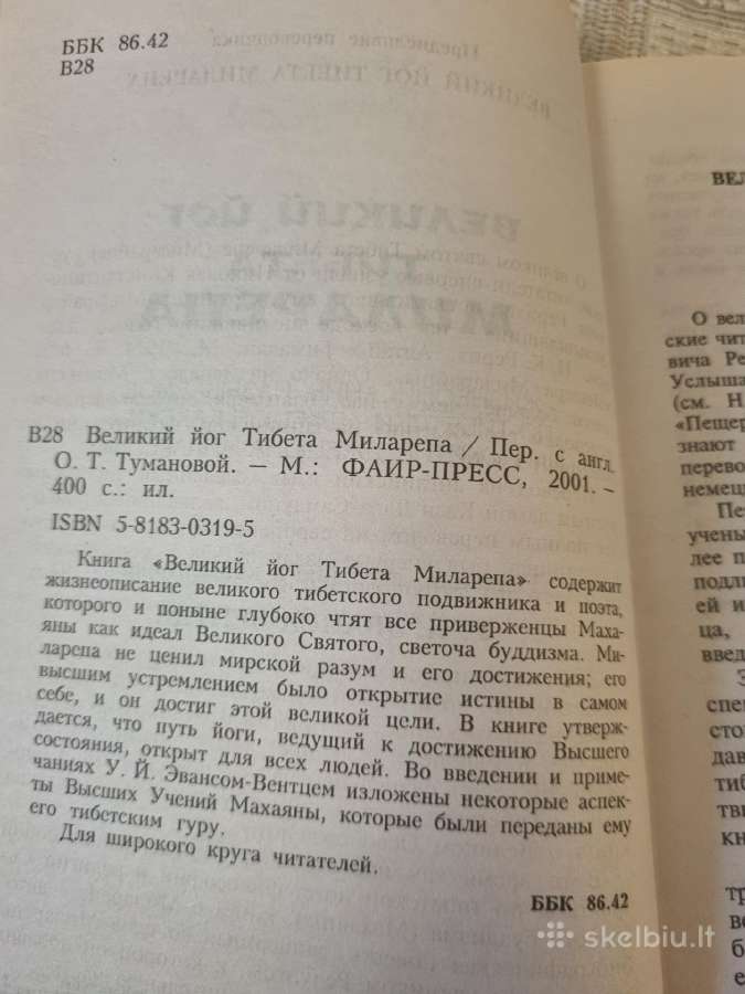 Beликий Йог Тибета Миларепа - nuotraukos Nr. 3