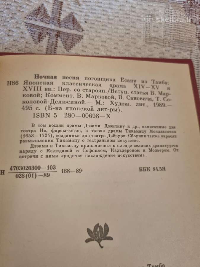 Ночная песня погонщика Ёсаку из Тамба - nuotraukos Nr. 7