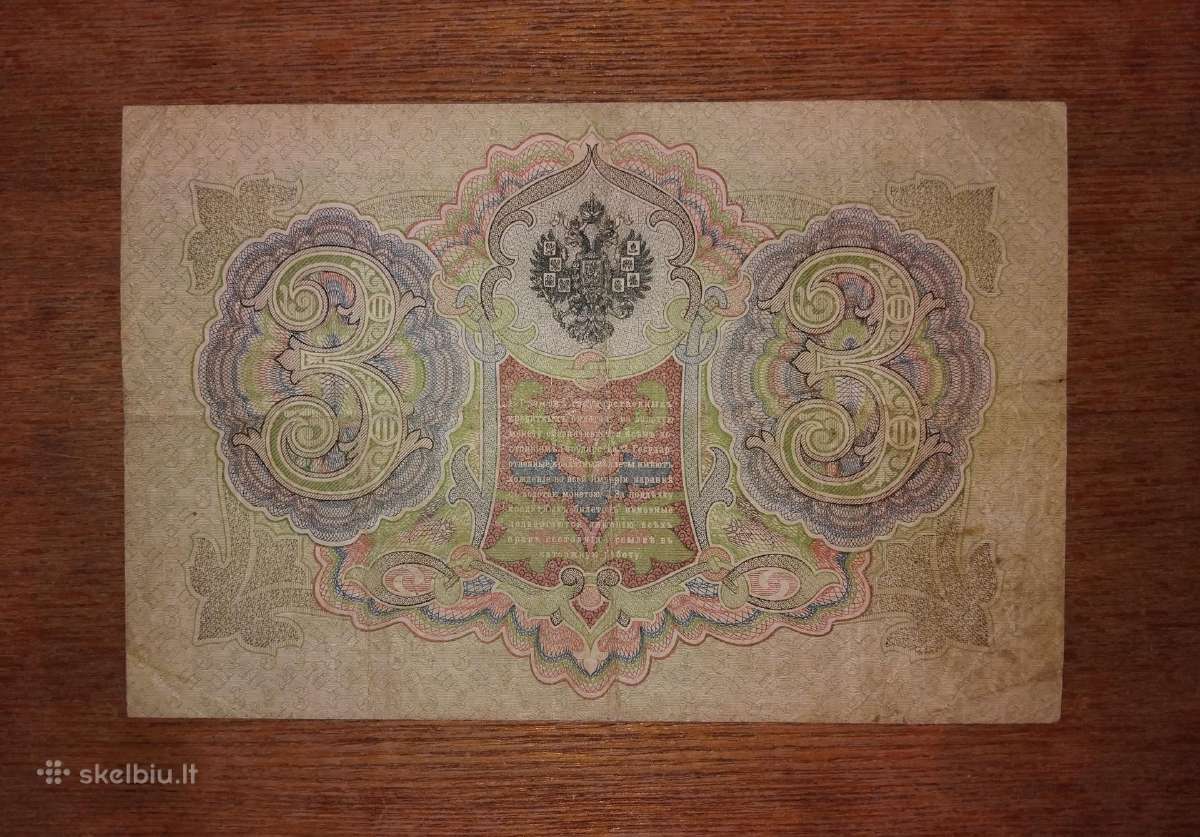 Rusijos 3 rublių banknotas - nuotraukos Nr. 2