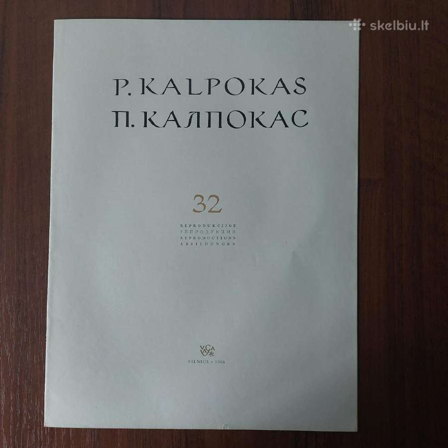 Petras Kalpokas - reprodukcijos 1966 m. - nuotraukos Nr. 3