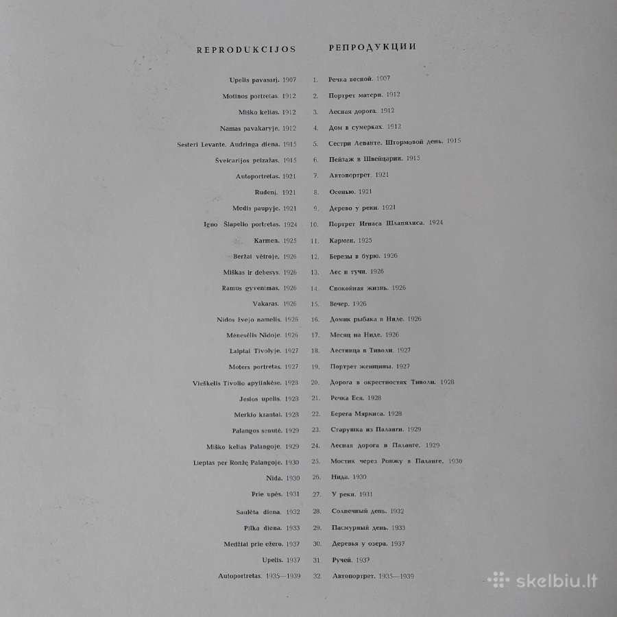 Petras Kalpokas - reprodukcijos 1966 m. - nuotraukos Nr. 6