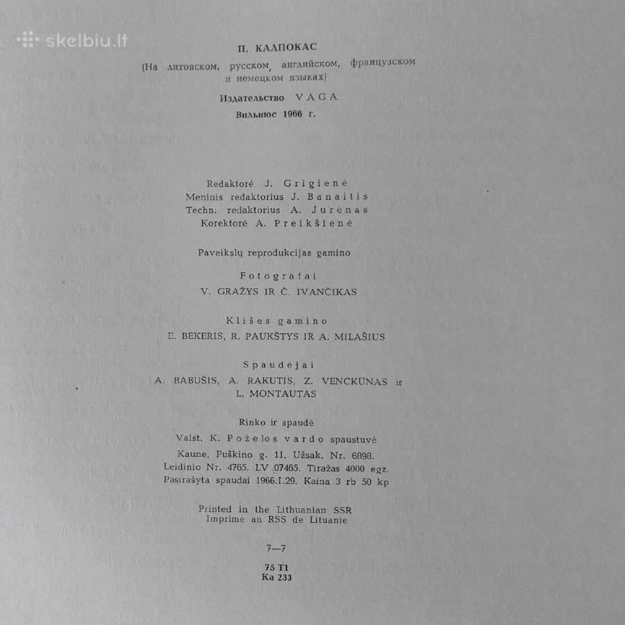 Petras Kalpokas - reprodukcijos 1966 m. - nuotraukos Nr. 7