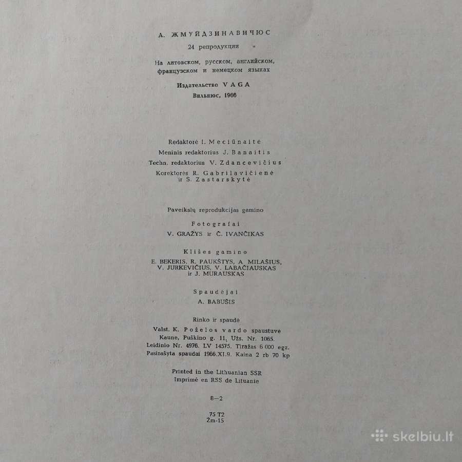 Antanas Žmuidzinavičius - reprodukcijos 1966 m. - nuotraukos Nr. 5