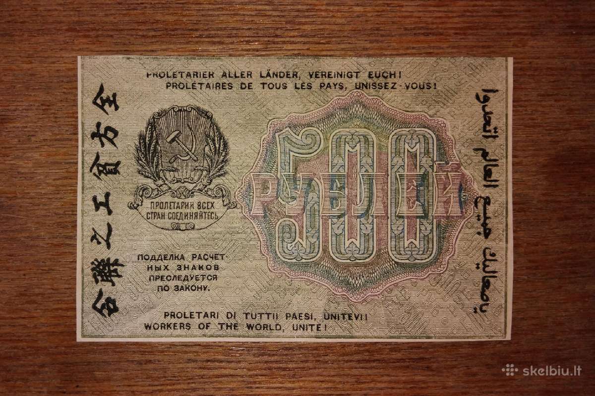 Rusijos 500 rublių banknotas - nuotraukos Nr. 2