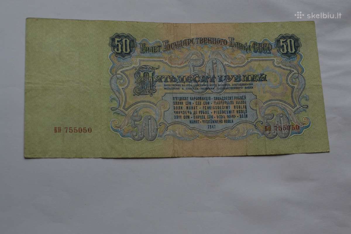 1947 m. 50 Rubliu - nuotraukos Nr. 2
