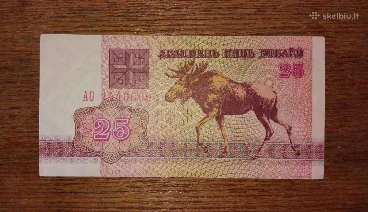 Baltarusijos 25 rublių banknotas