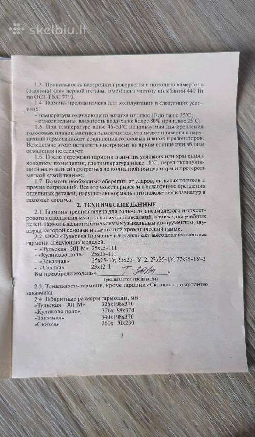 Naujausio modelio Tulskaja su dokumentais - nuotraukos Nr. 6