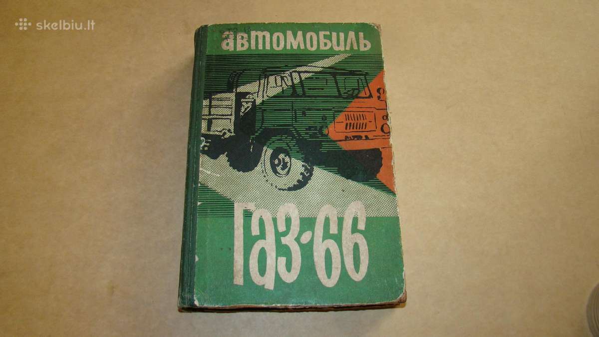 Automobilis Gaz-66