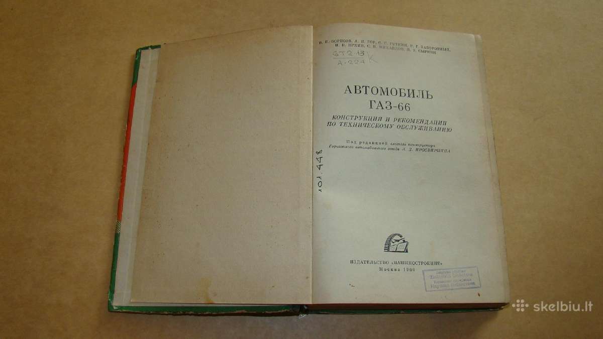 Automobilis Gaz-66 - nuotraukos Nr. 2