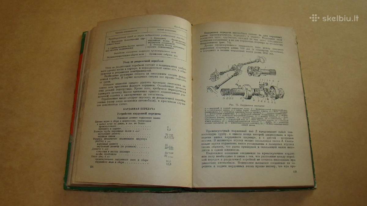 Automobilis Gaz-66 - nuotraukos Nr. 12