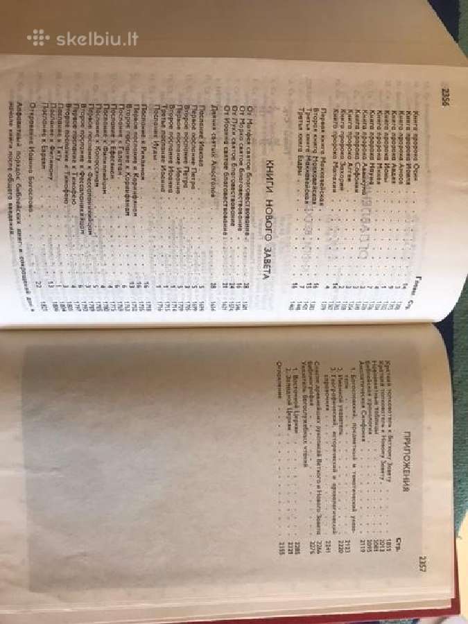 Biblija rusų kalba - nuotraukos Nr. 3