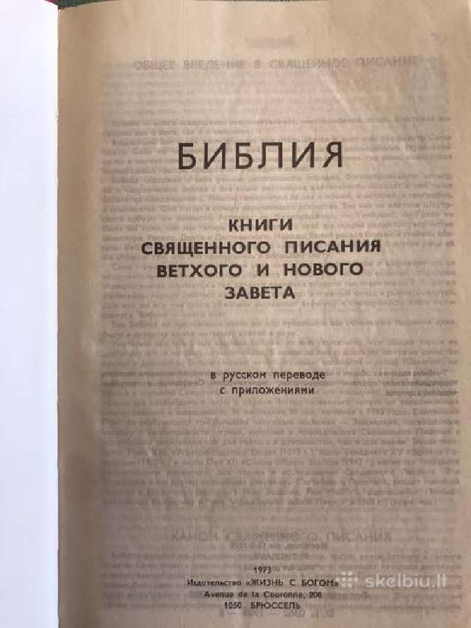 Biblija rusų kalba - nuotraukos Nr. 2