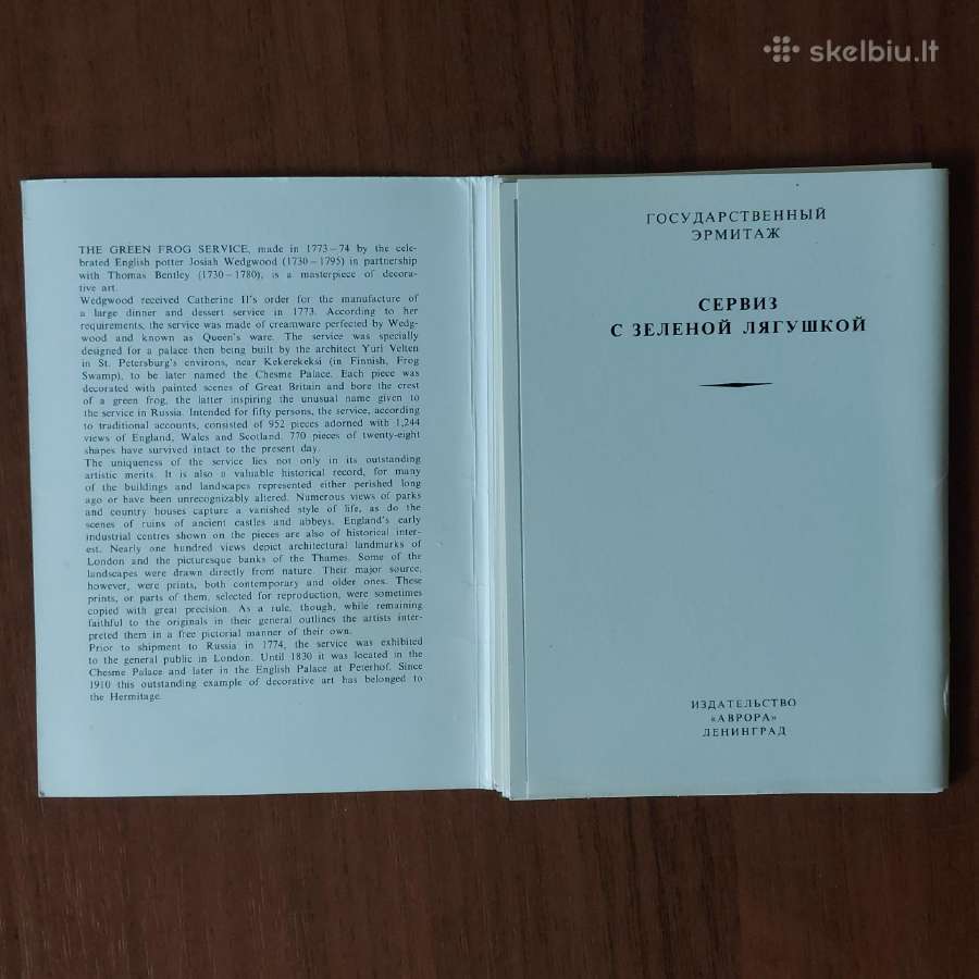 Atvirukai - Servizas / The Green Frog Service 1774 - nuotraukos Nr. 5
