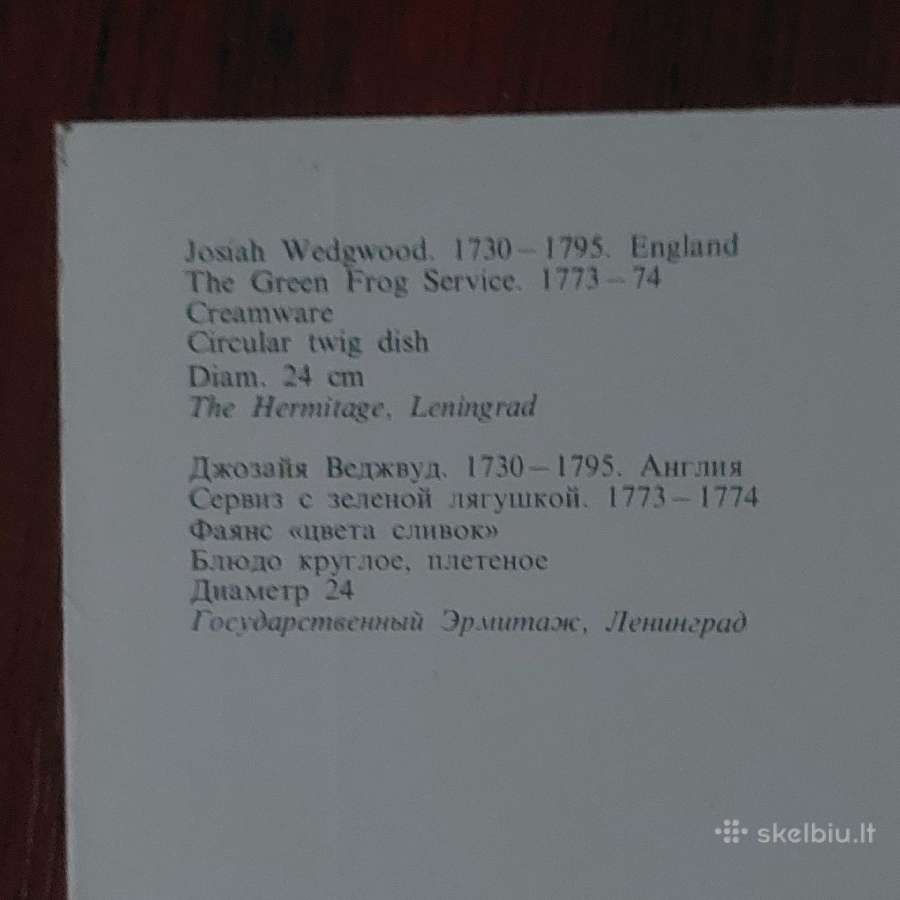 Atvirukai - Servizas / The Green Frog Service 1774 - nuotraukos Nr. 31