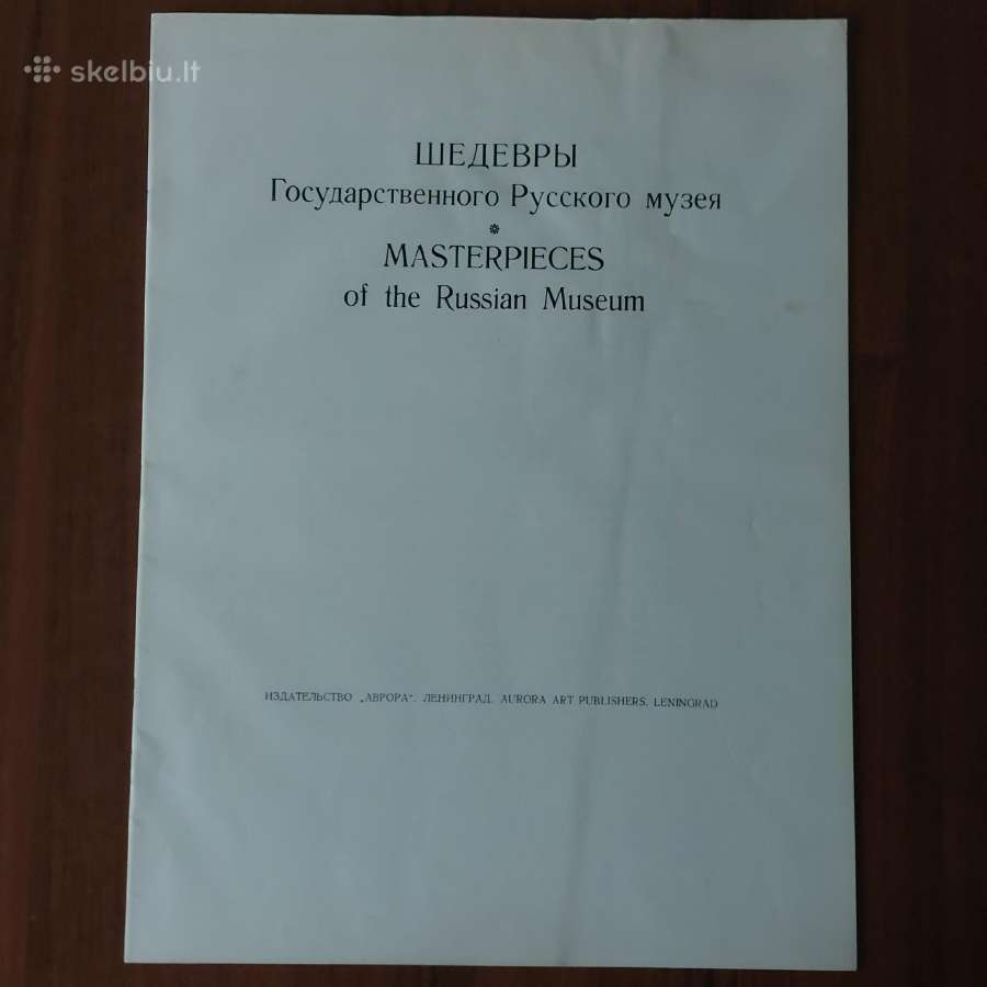 Reprodukcijos - Rusiško muzejaus šedevrai - nuotraukos Nr. 4