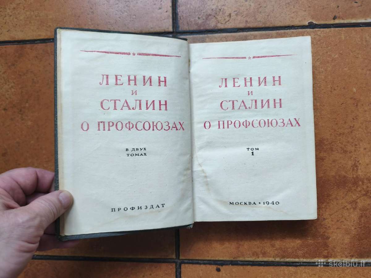 Лннин и Сталин о провсоюзах 1 том, 1940 год - nuotraukos Nr. 3