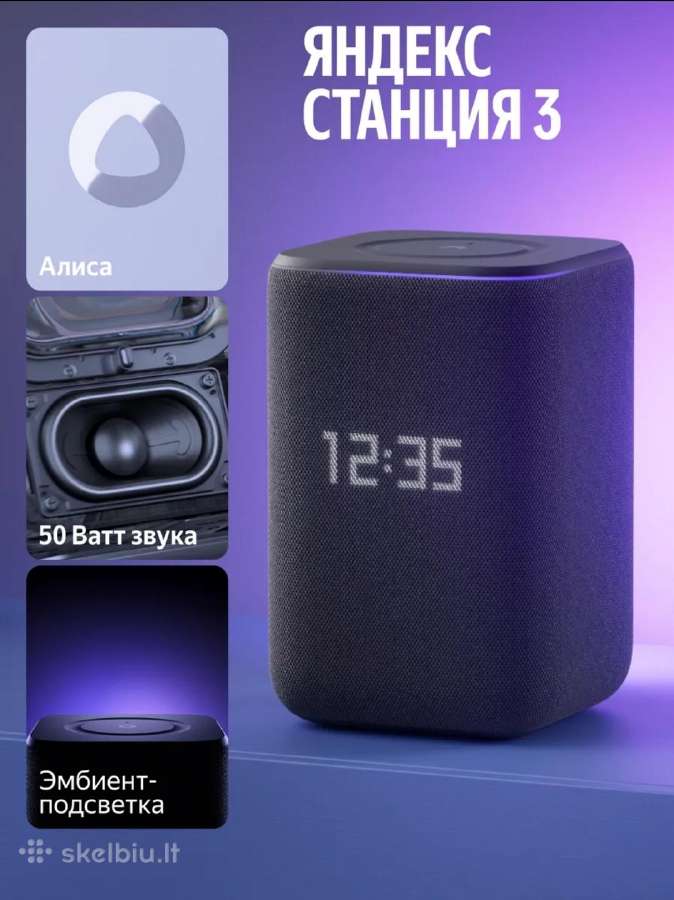 Яндекс Станция 3 - nuotraukos Nr. 4