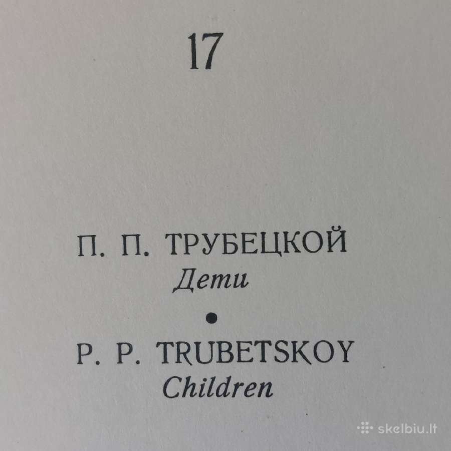 Reprodukcijos - Rusiško muzejaus šedevrai - nuotraukos Nr. 33