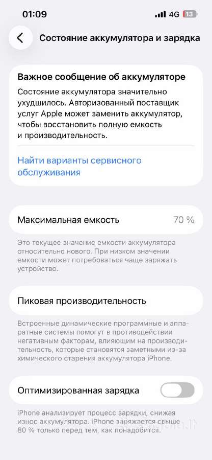 iPhone 13