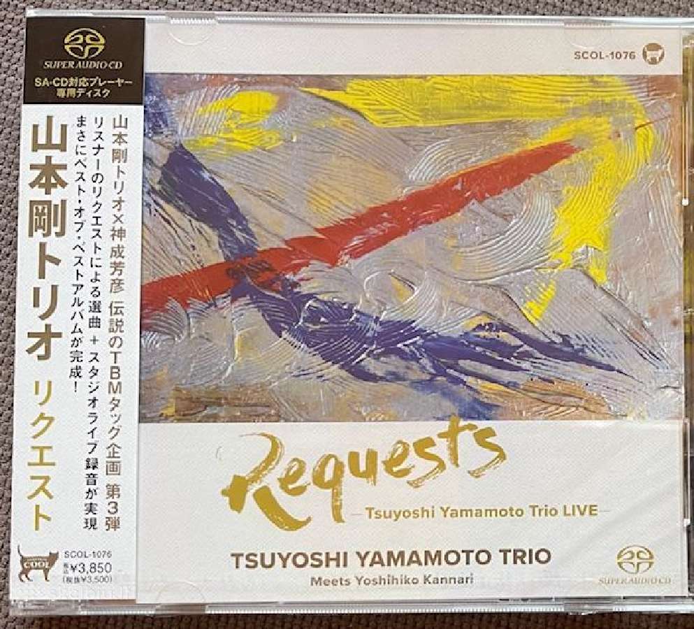 CD/lp made in Japan - nuotraukos Nr. 21