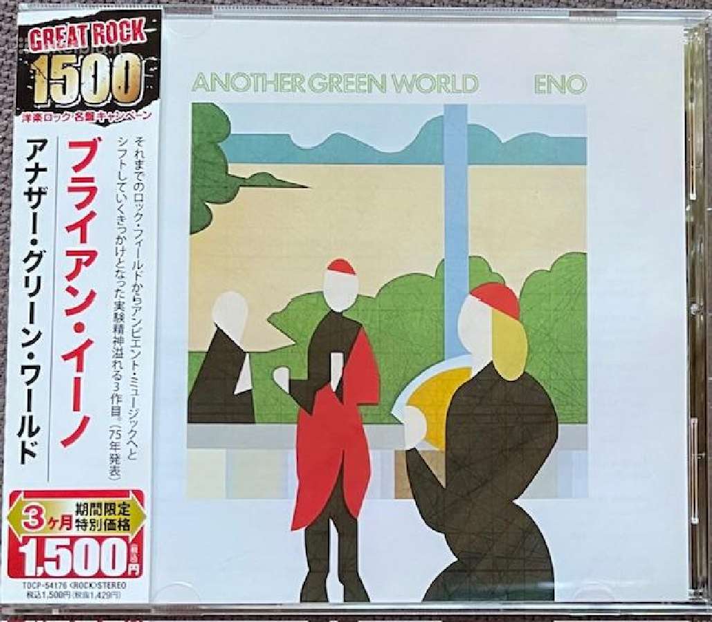CD/lp made in Japan - nuotraukos Nr. 4