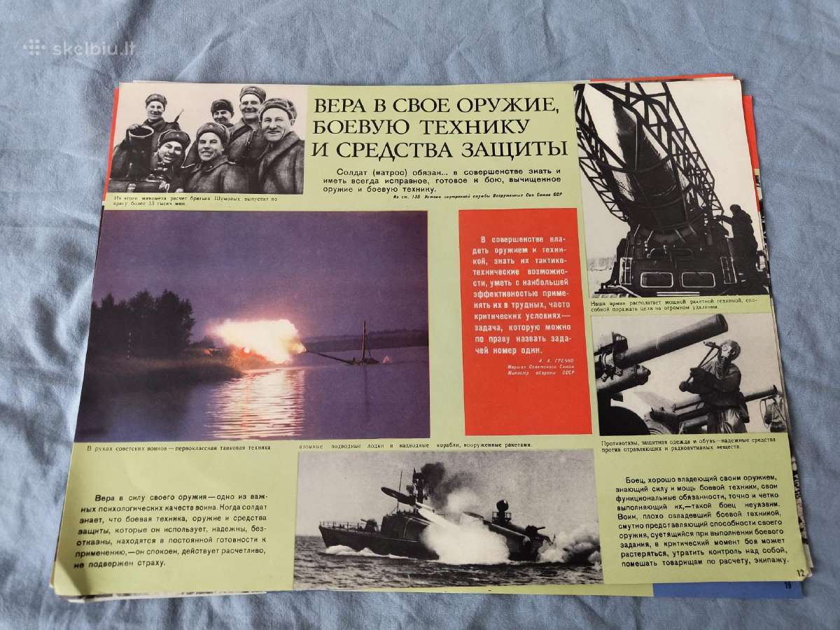 Sovietmečiu plakatai - nuotraukos Nr. 25