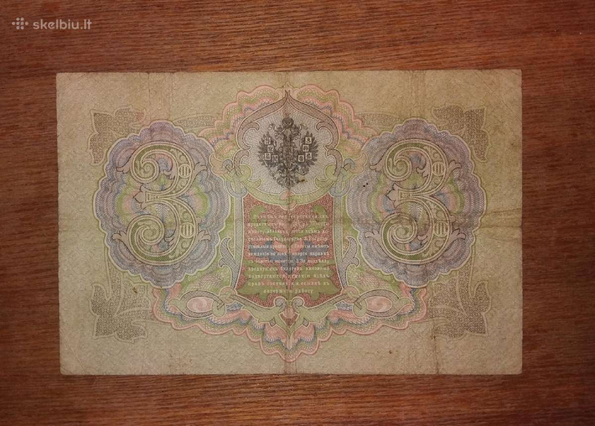 Rusijos 3 rublių banknotas - nuotraukos Nr. 2