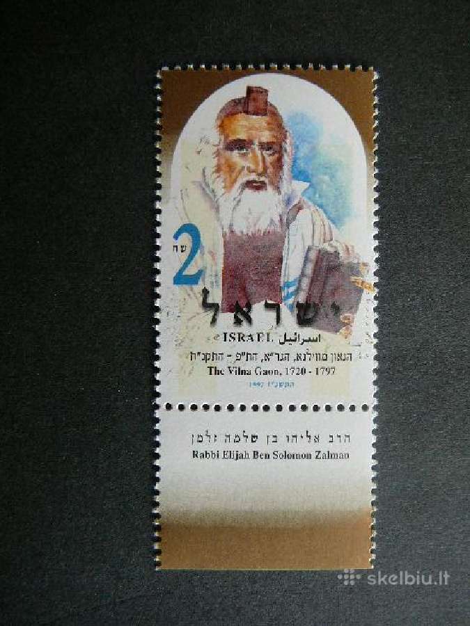Vilniaus gaonas Lietuva Izraelis 1997 svarus zr8s