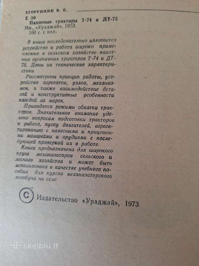 Traktoriai T-74 ir DT-75 - nuotraukos Nr. 3