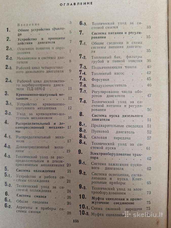 Traktoriai T-74 ir DT-75 - nuotraukos Nr. 7