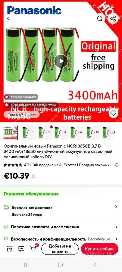 Li-ion akumul 3350mah 18650 - nuotraukos Nr. 2