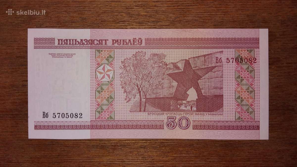 Baltarusijos 50 rublių banknotas - nuotraukos Nr. 2