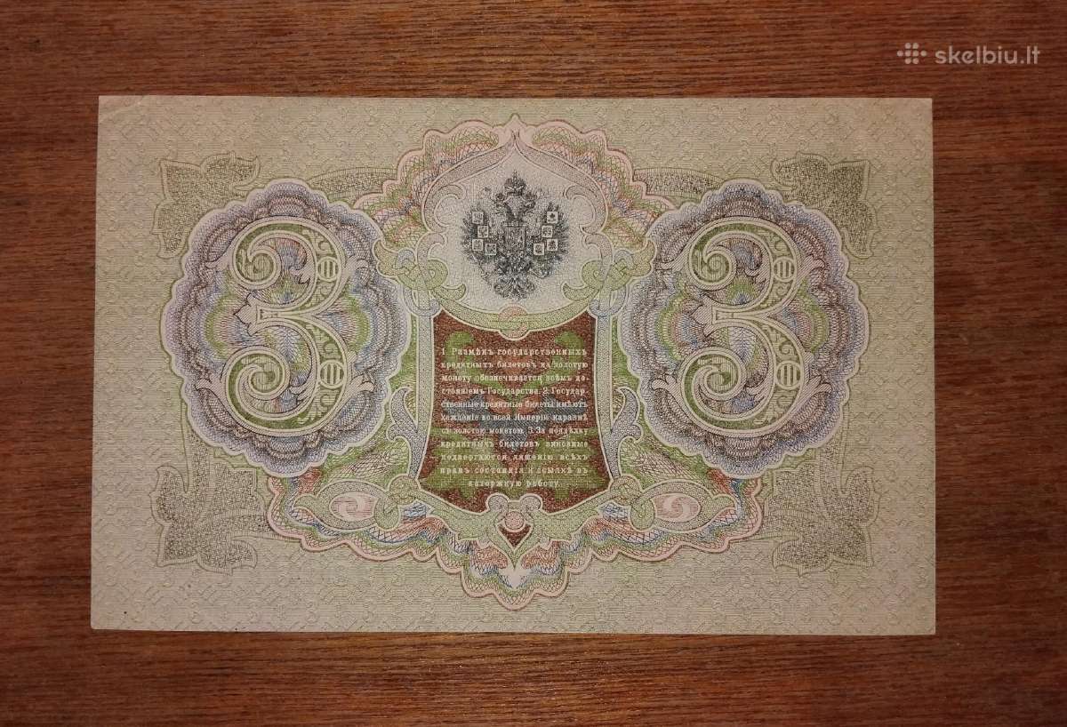 Rusijos 3 rublių banknotas - nuotraukos Nr. 2