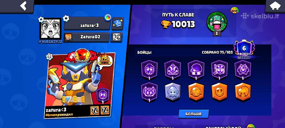 Brawl Stars