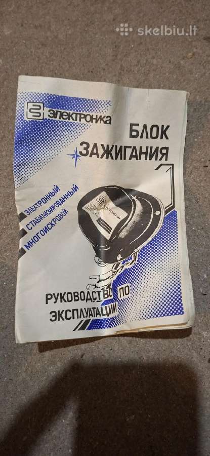 Tarybinis elektroninis uždegimo blokas Elektronik - nuotraukos Nr. 5