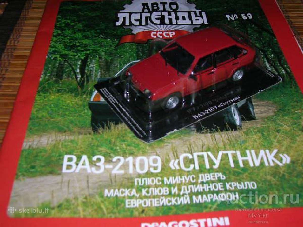 Vaz 2109 "Sputnik" - nuotraukos Nr. 3