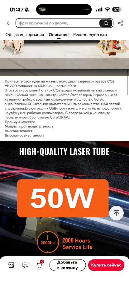 50w co2 lazeris - nuotraukos Nr. 7